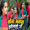 About Tora Bhatra Jholto Ge Song