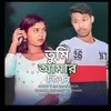 About Tumi Amar Jibon Song