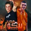 About مرحب بيكو يلا اشتباك Song