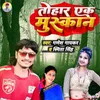 About Tohar Ak Muskan Song