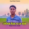 About Tabiz Diya De Song