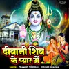 Diwani Shiv Ke Pyar Mein