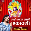 About Aai Katak Aali Ekadashi Song