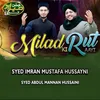 Milad Ki Rut Aayi