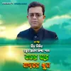 Basor Ghore Matbor Khun 01