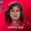 কেল্লা বাবার রং বাজার