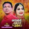 About Amar Janer Jan Song