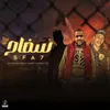 About سفاح Song