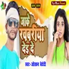 About Jake Khabariya Deyee De Song