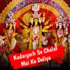 About Kudargarh Se Chalal Mai Ke Doliya Song