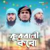 About Kurbani Koro Song