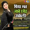 About Piya Mat Jawe Chhod Akeli Song