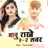 About Janu Rakhe 2 - 2 lover Song