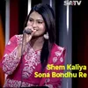 Shem Kaliya Sona Bondhu Re