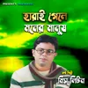 About Harai Gele Moner Manush Song