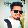 About Amar Prithibi Tumi Song