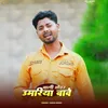 About Baali Tohar Umariya Baave Song