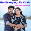 About Gori Mangat ji Ke Chalo Song