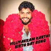 Villivakkam Karthi Birth Day Song