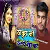 About Thakurji Kar De Beda Par Song