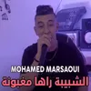 الشبيبة راها مغبونة