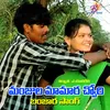 About MANJULA MAMARA CHORY BANJARA SONG Song