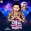 About Yaad Khali Tohare Satavela Song