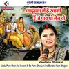About Jadu Panv Mein Hai Swami E Se Panv Dho Len Do Bundeli Ram Bhajan Song