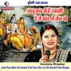 Jadu Panv Mein Hai Swami E Se Panv Dho Len Do Bundeli Ram Bhajan