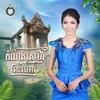 About កំណត់ស្នេហ៍ព្រះវិហារ Song