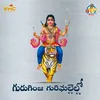 About Guriginja Gurumallelo Song