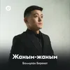 About Жаным-жаным Song