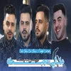 About علابالي نعجبك ديريني صاحبك Song