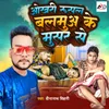 About Okhadi Rusal Balamua Ke Musad Se Song