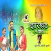 About Jharkhand Ke Chhodi Song