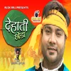 About Dehati Chhora Song