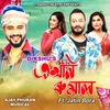 About EKHONI RUMAL Song