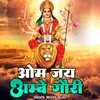 About Om Jay Ambe Gauri Song