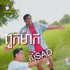 ពួកម៉ាកសុំSAD