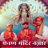 About Ainan Mandir Nazare Song