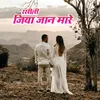 About Rasili Jiya Jaan Mare Song