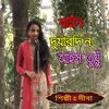 About বাইন দুয়ারদি ন আইস্য তুয়ুঁ Song