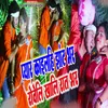Pyar Kailhi Jhat Bhar Roweli Khali Rat Bhar