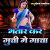 About Bhatar Kare Guchi Me Ghacha Song