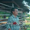 About ສູ້ເຂົາບໍ່ໄດ້ - สู้เขาบ่อได้ Song