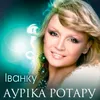 About Іванку Song