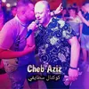 About كوكتال سطايفي Song