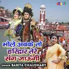 About Bhole Abke To Haridwar Tere Sang Jaungi Song