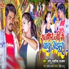 About Rajbhar Ji Se Babu Ajhura Song