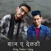 About शान ए देलठी Song